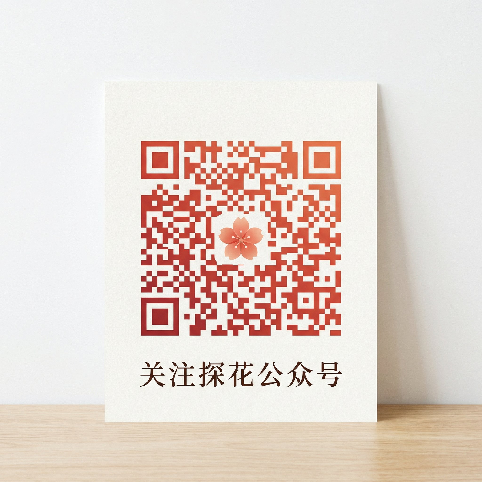 捆绑束缚公众号二维码